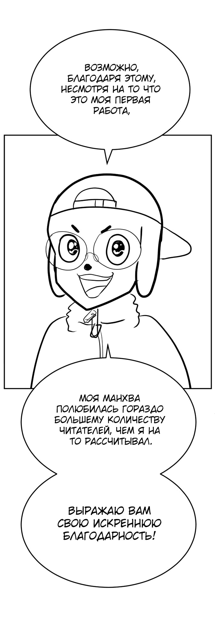Манга Игрушка - Глава 46.5 Страница 13
