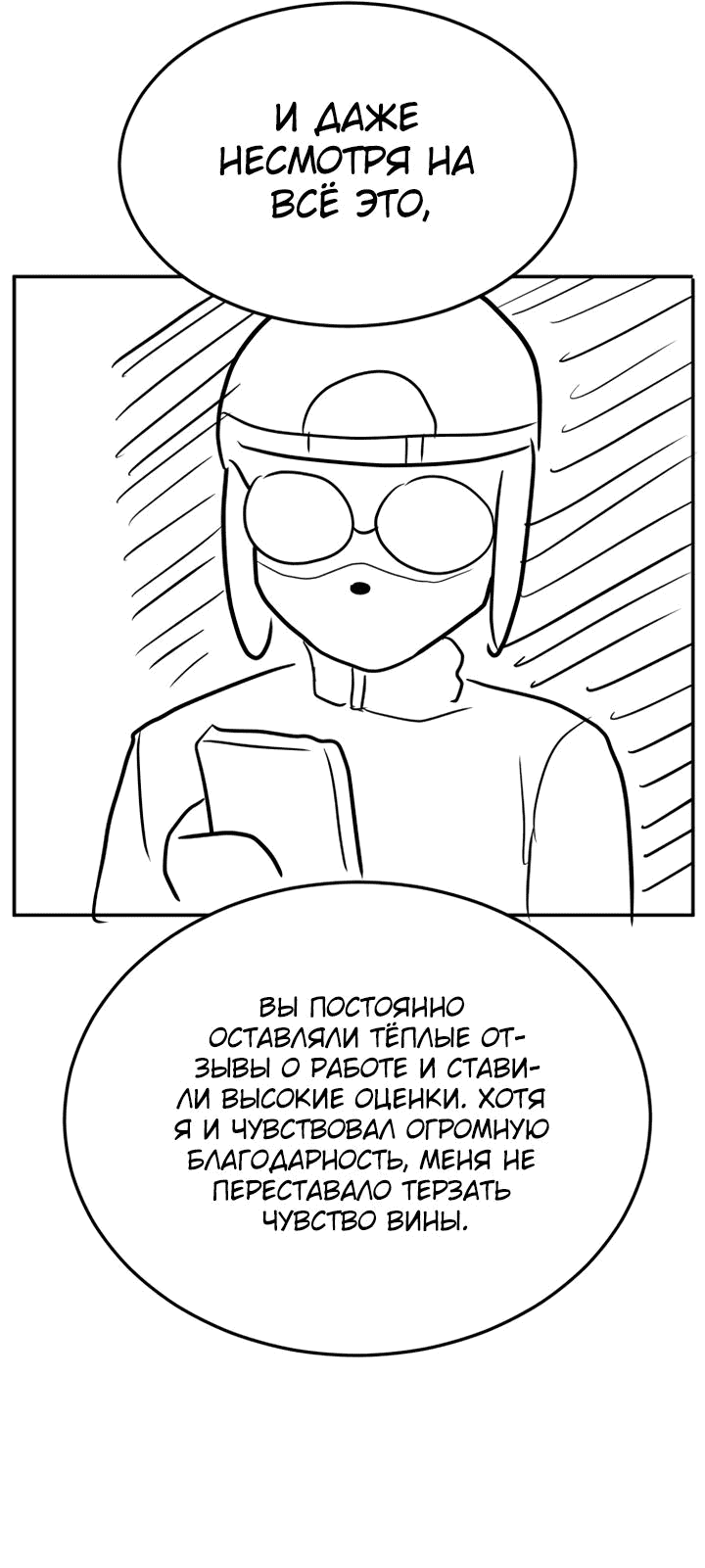 Манга Игрушка - Глава 46.5 Страница 27