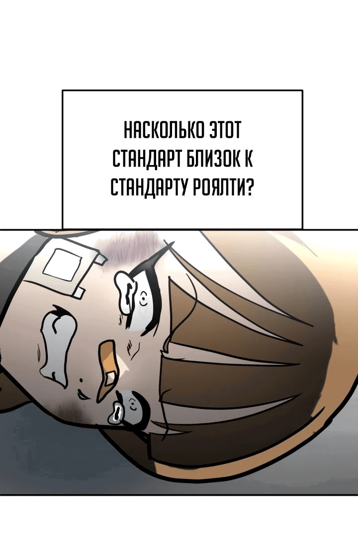 Манга Игрушка - Глава 46 Страница 111