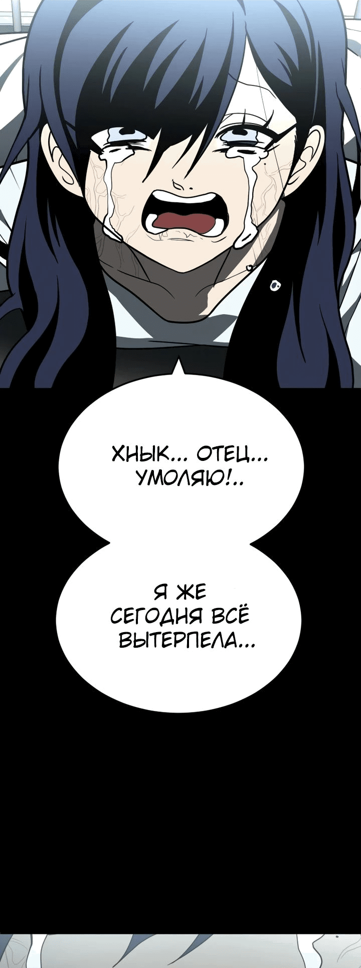 Манга Игрушка - Глава 46 Страница 47