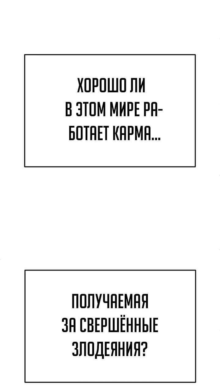 Манга Игрушка - Глава 46 Страница 105