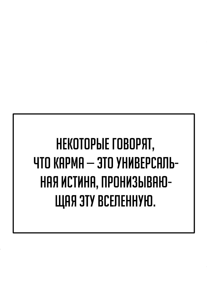 Манга Игрушка - Глава 46 Страница 103