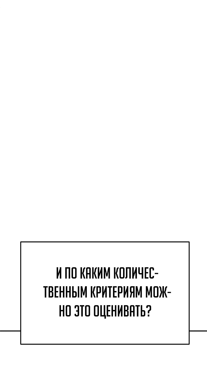 Манга Игрушка - Глава 46 Страница 109