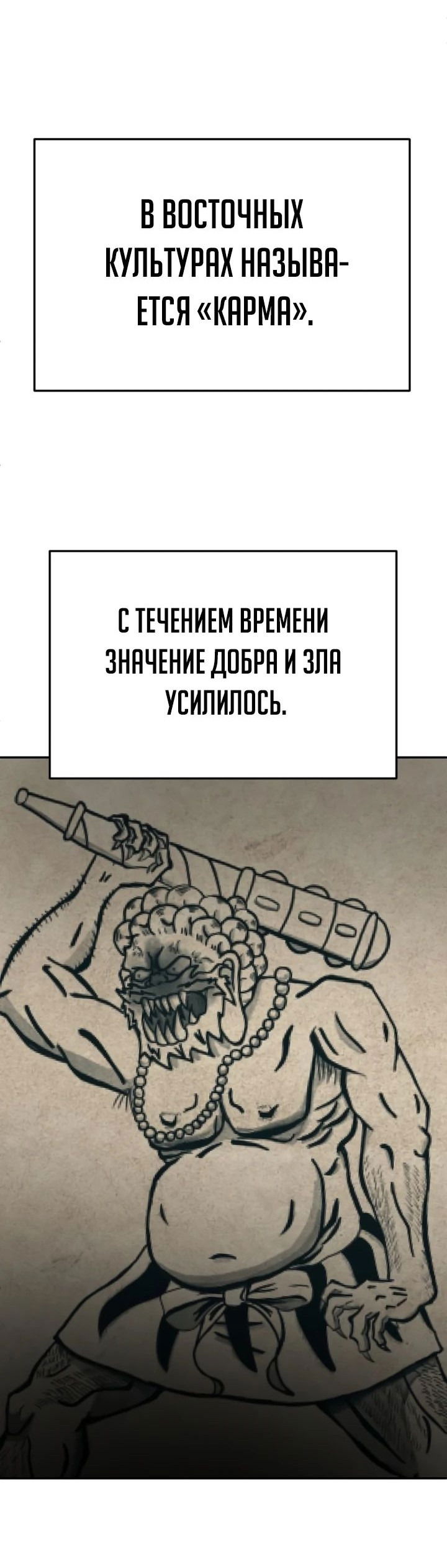 Манга Игрушка - Глава 46 Страница 102