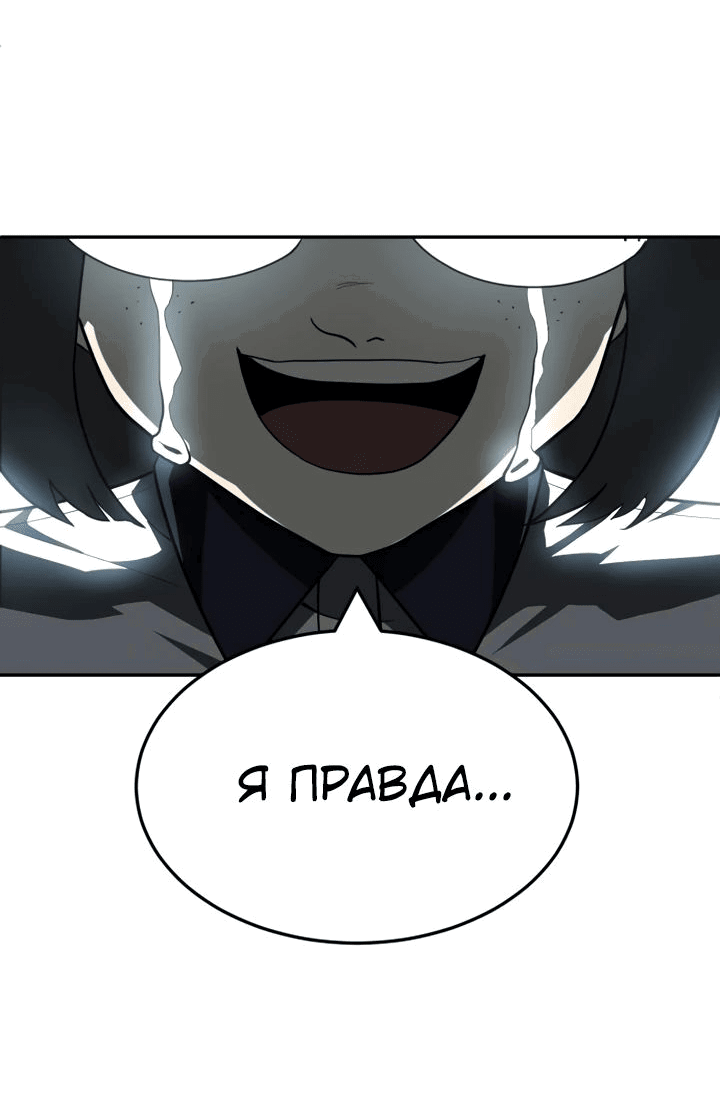 Манга Игрушка - Глава 46 Страница 38