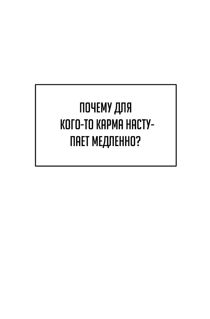 Манга Игрушка - Глава 46 Страница 112