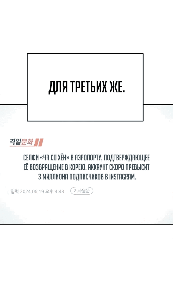 Манга Игрушка - Глава 46 Страница 115