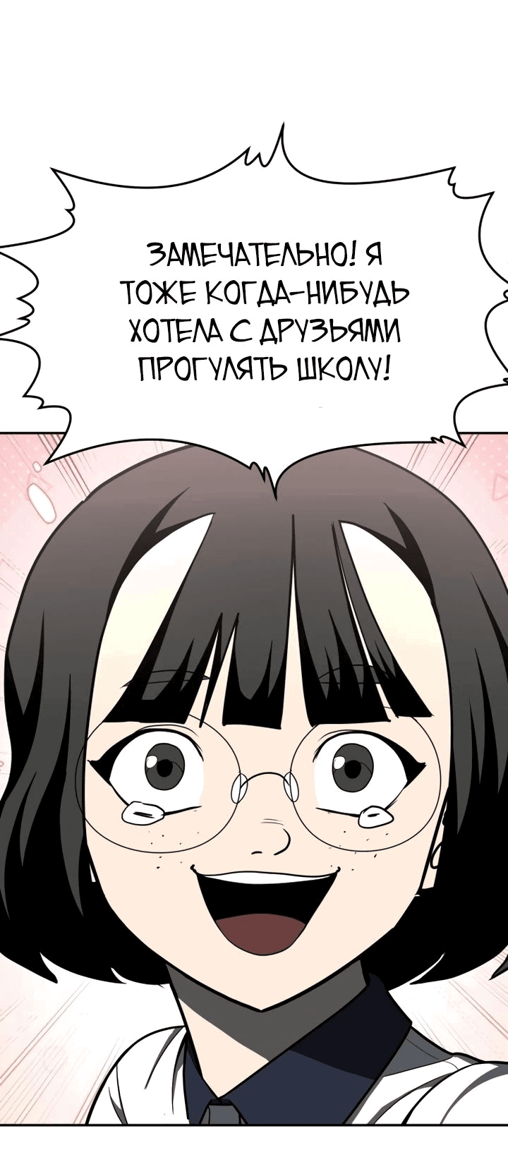 Манга Игрушка - Глава 46 Страница 58
