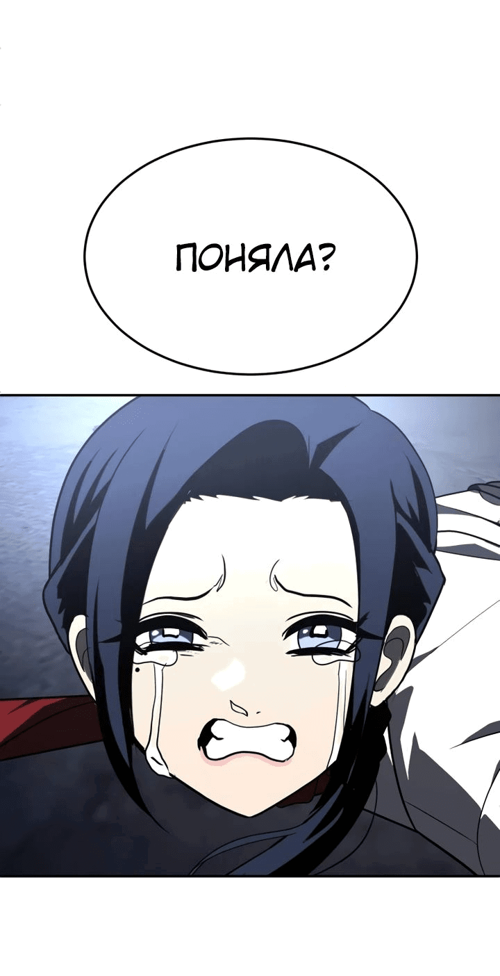 Манга Игрушка - Глава 45 Страница 150