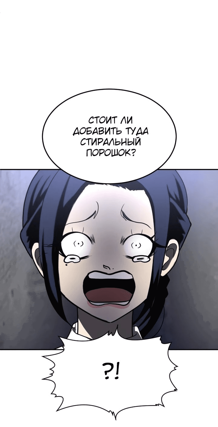 Манга Игрушка - Глава 45 Страница 117