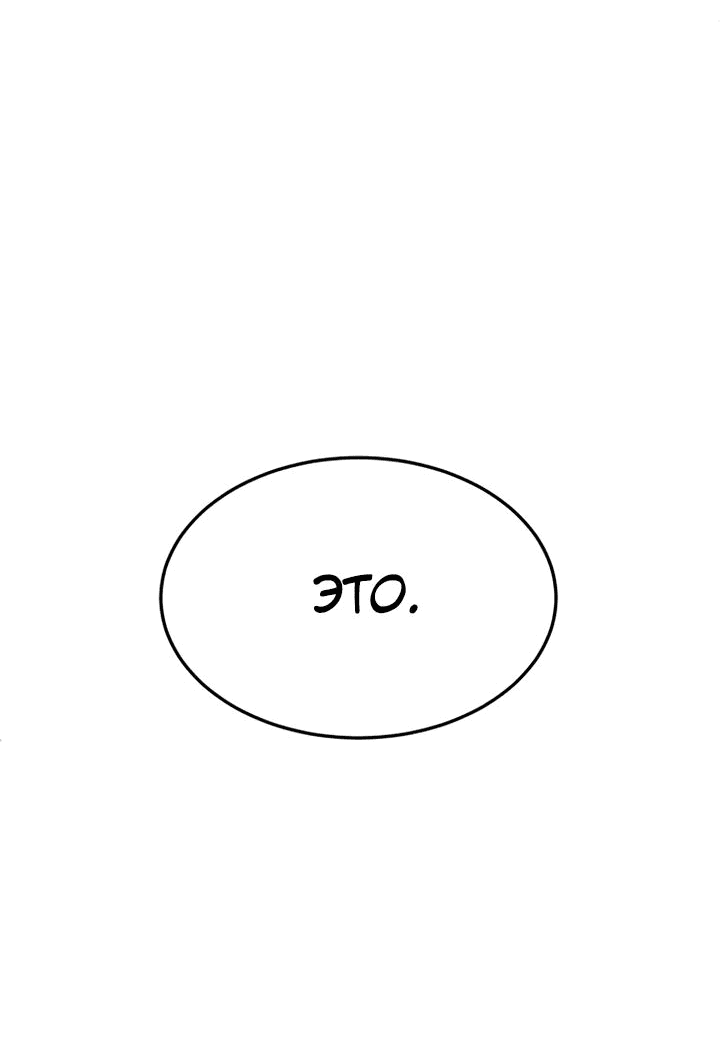 Манга Игрушка - Глава 45 Страница 69