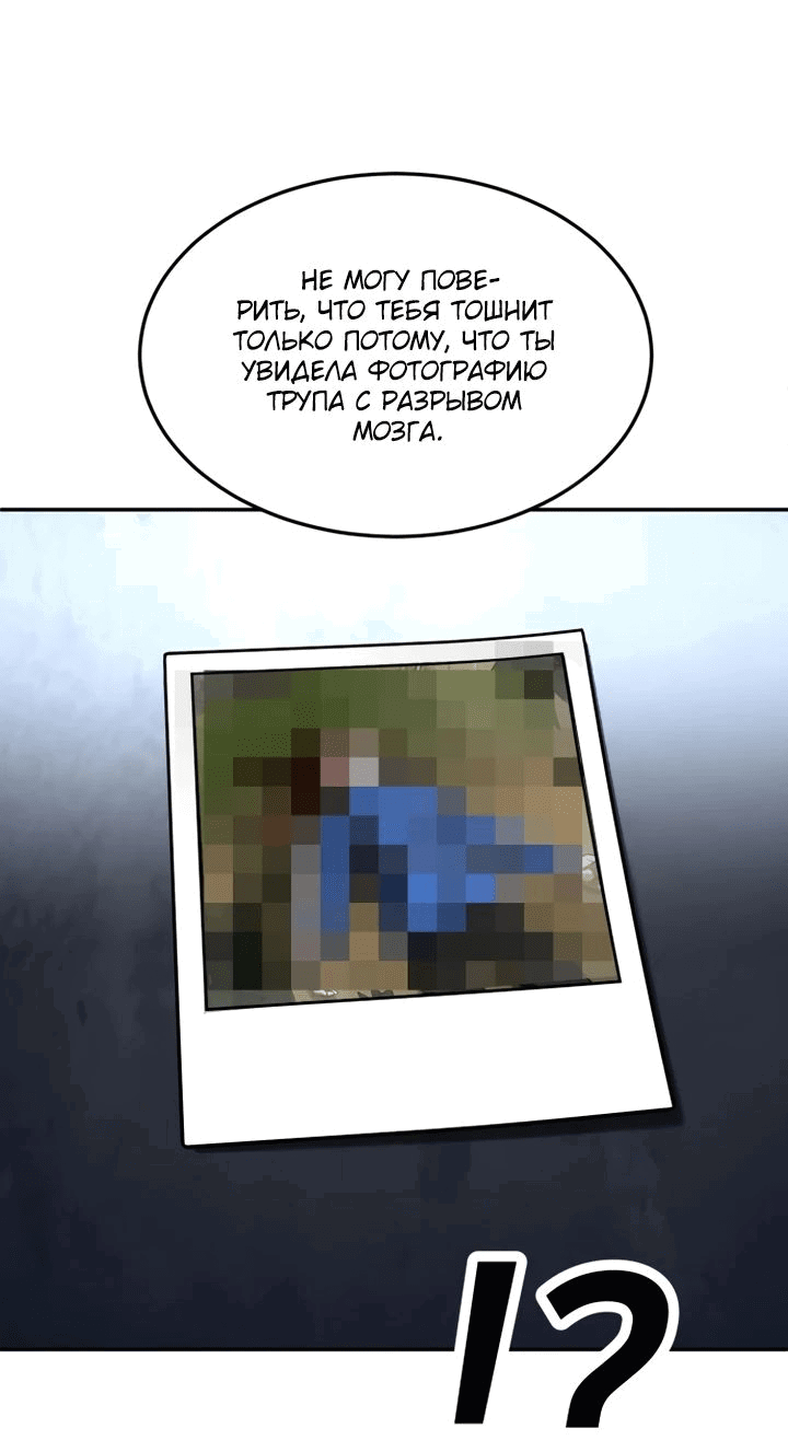 Манга Игрушка - Глава 45 Страница 96
