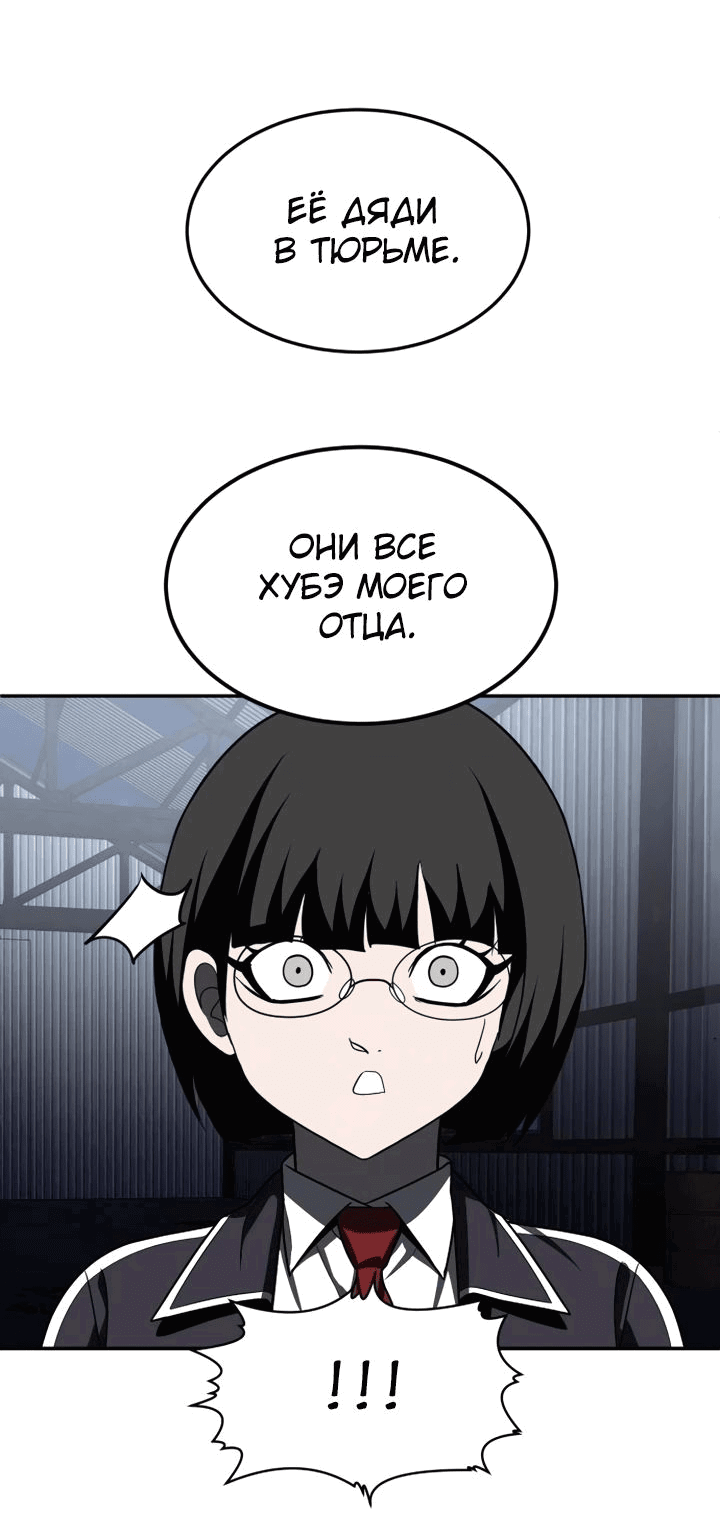 Манга Игрушка - Глава 45 Страница 51