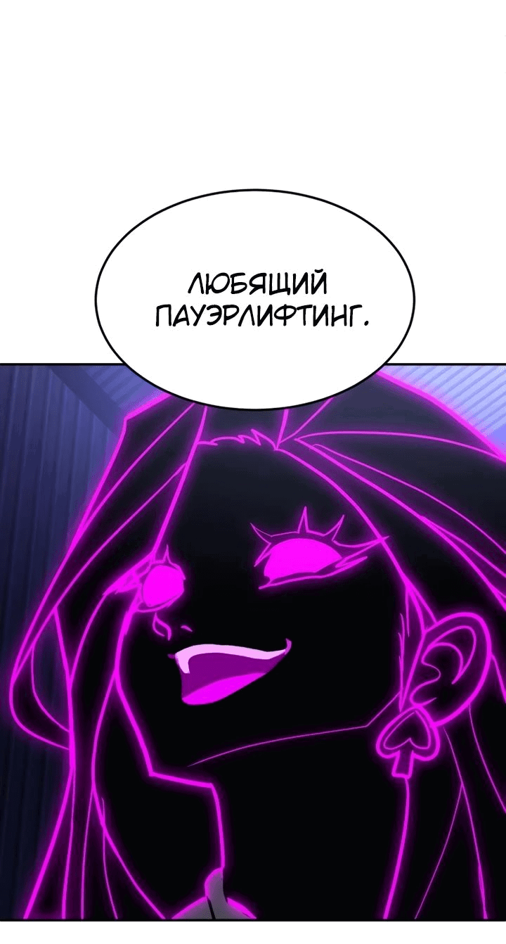 Манга Игрушка - Глава 45 Страница 121