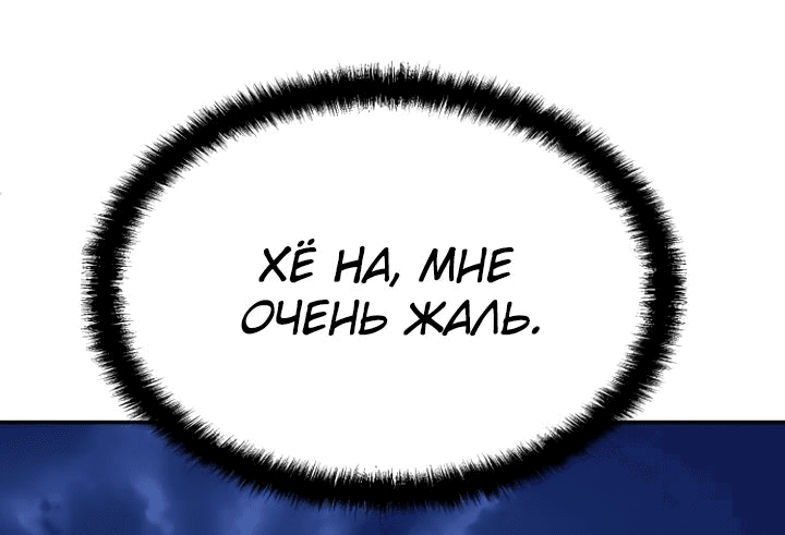 Манга Игрушка - Глава 45 Страница 155