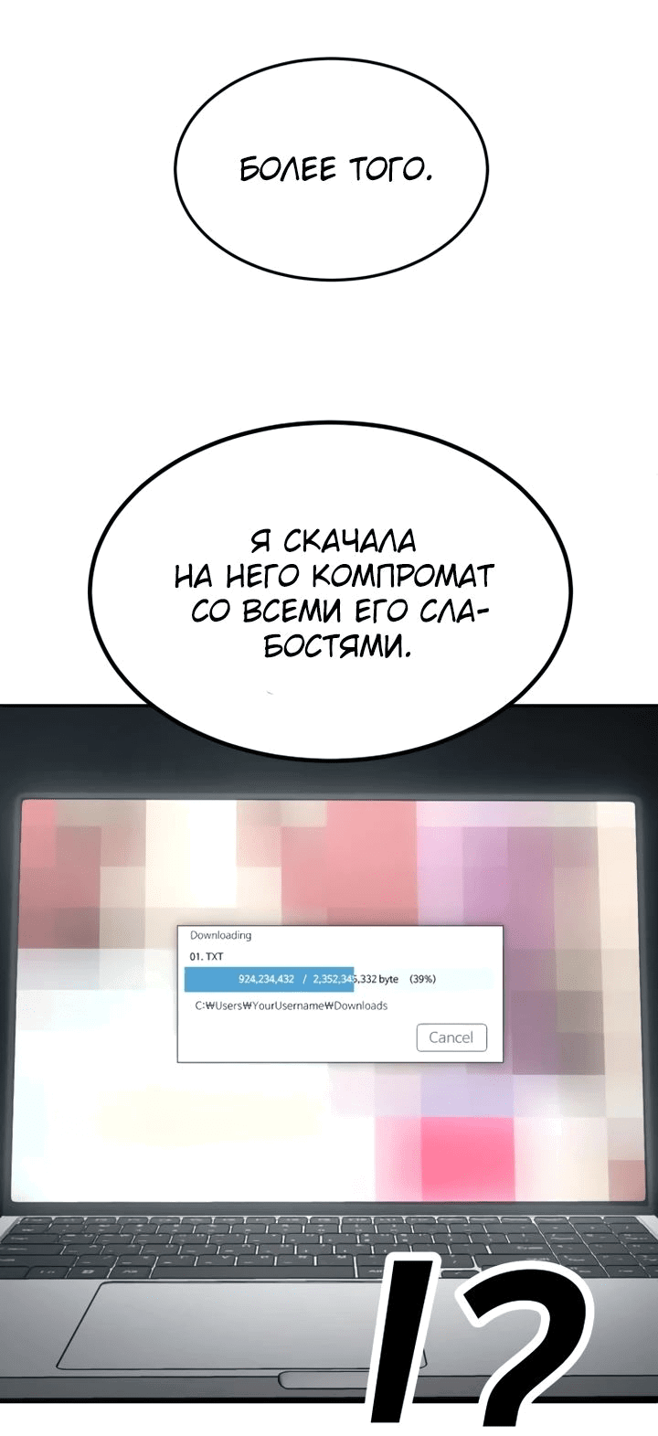 Манга Игрушка - Глава 45 Страница 76