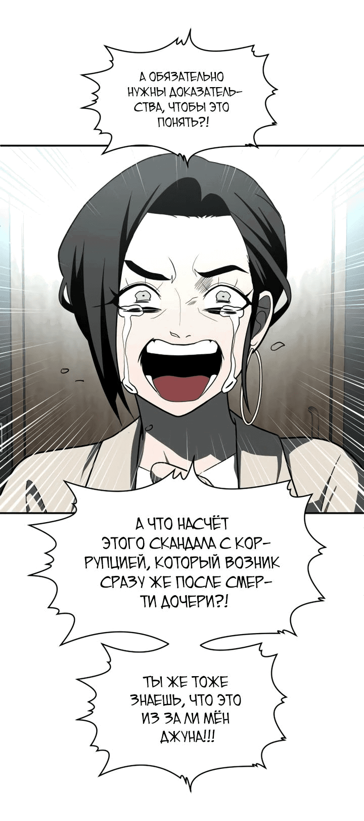 Манга Игрушка - Глава 44 Страница 51