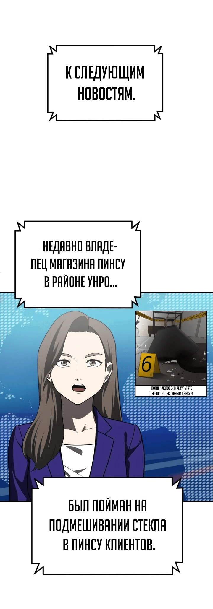 Манга Игрушка - Глава 44 Страница 2