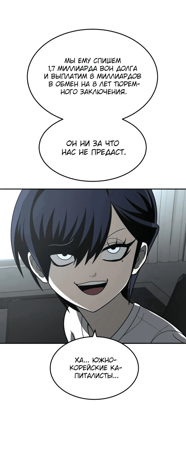 Манга Игрушка - Глава 44 Страница 12