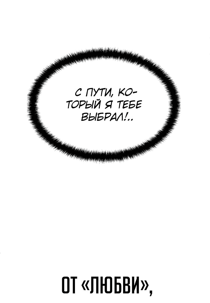 Манга Игрушка - Глава 44 Страница 75