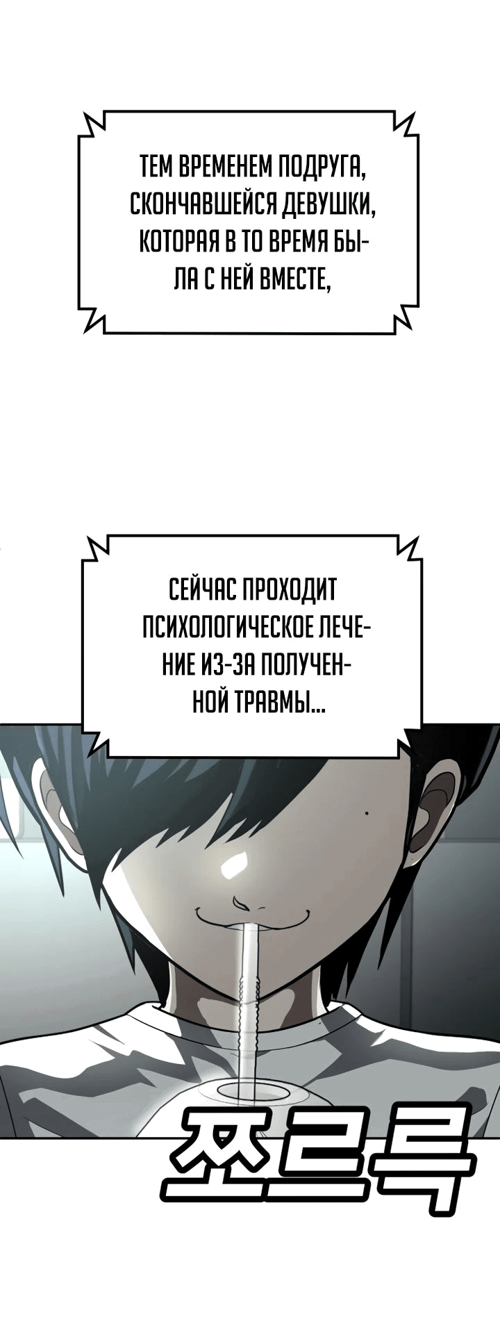 Манга Игрушка - Глава 44 Страница 6