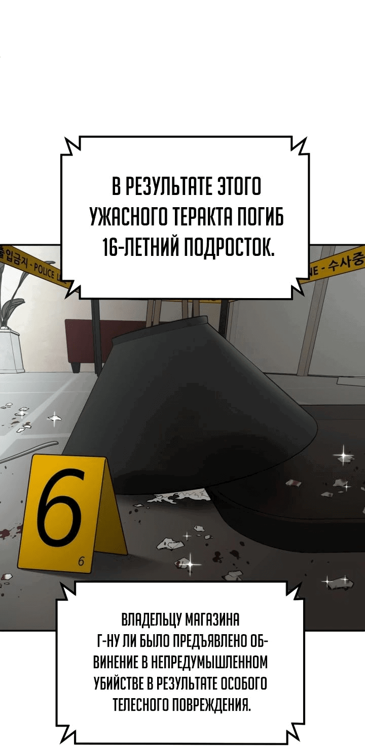 Манга Игрушка - Глава 44 Страница 3