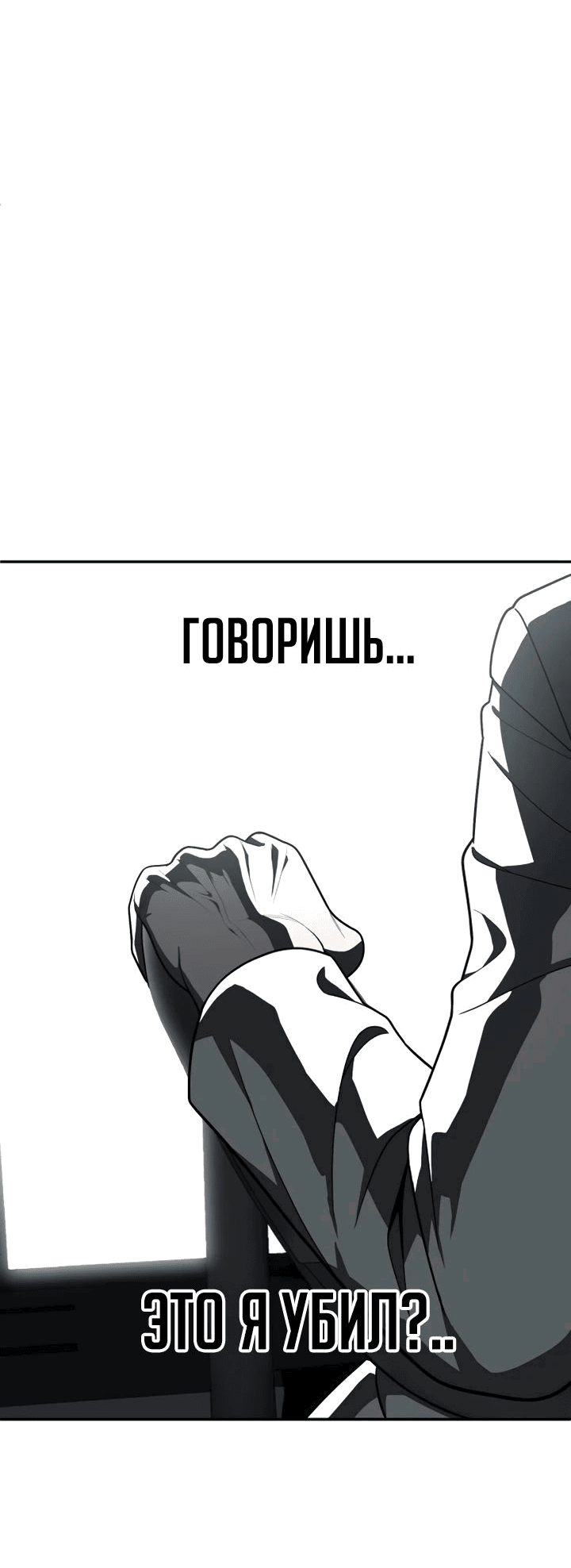 Манга Игрушка - Глава 44 Страница 65