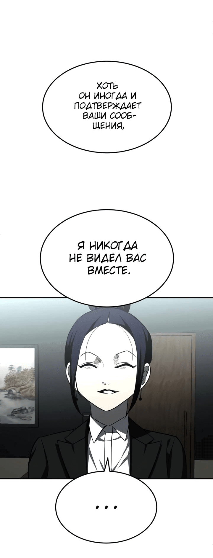 Манга Игрушка - Глава 44 Страница 101