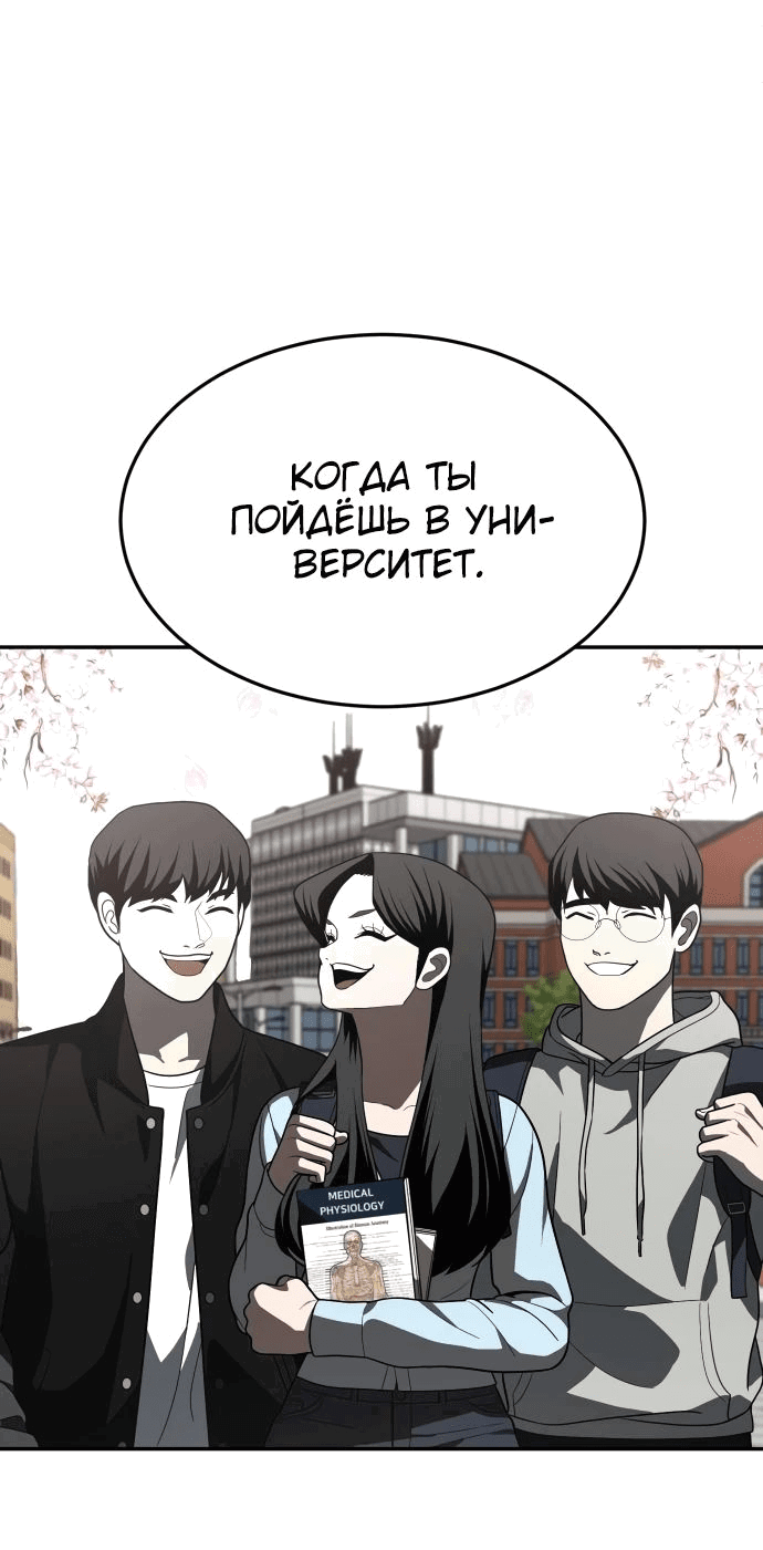 Манга Игрушка - Глава 43 Страница 70