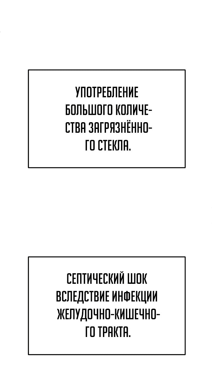 Манга Игрушка - Глава 43 Страница 145