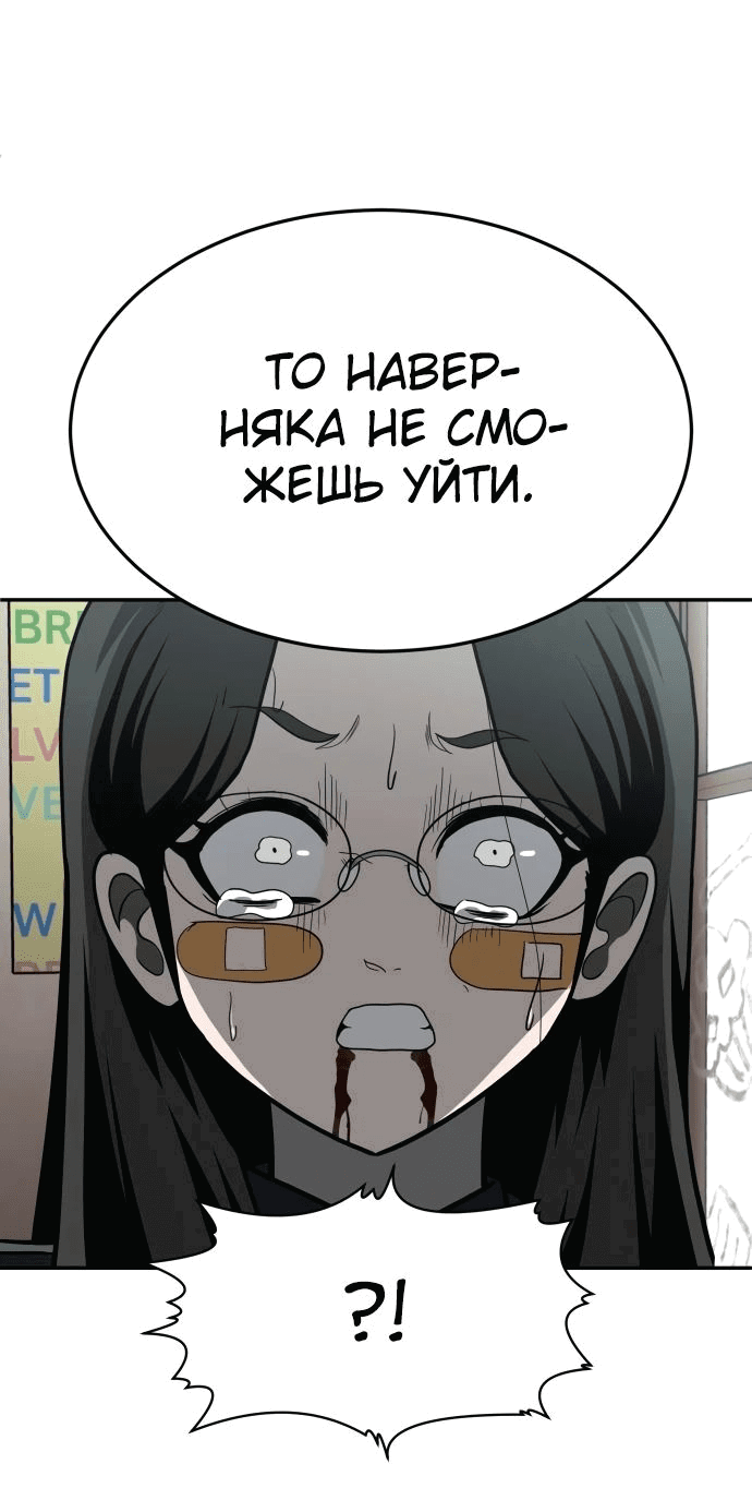 Манга Игрушка - Глава 43 Страница 45