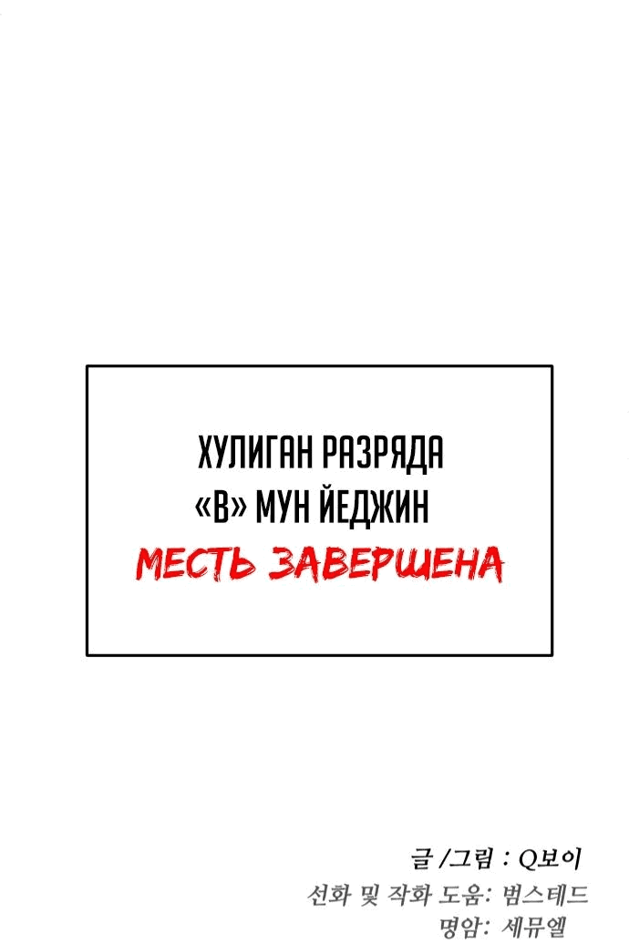 Манга Игрушка - Глава 43 Страница 147