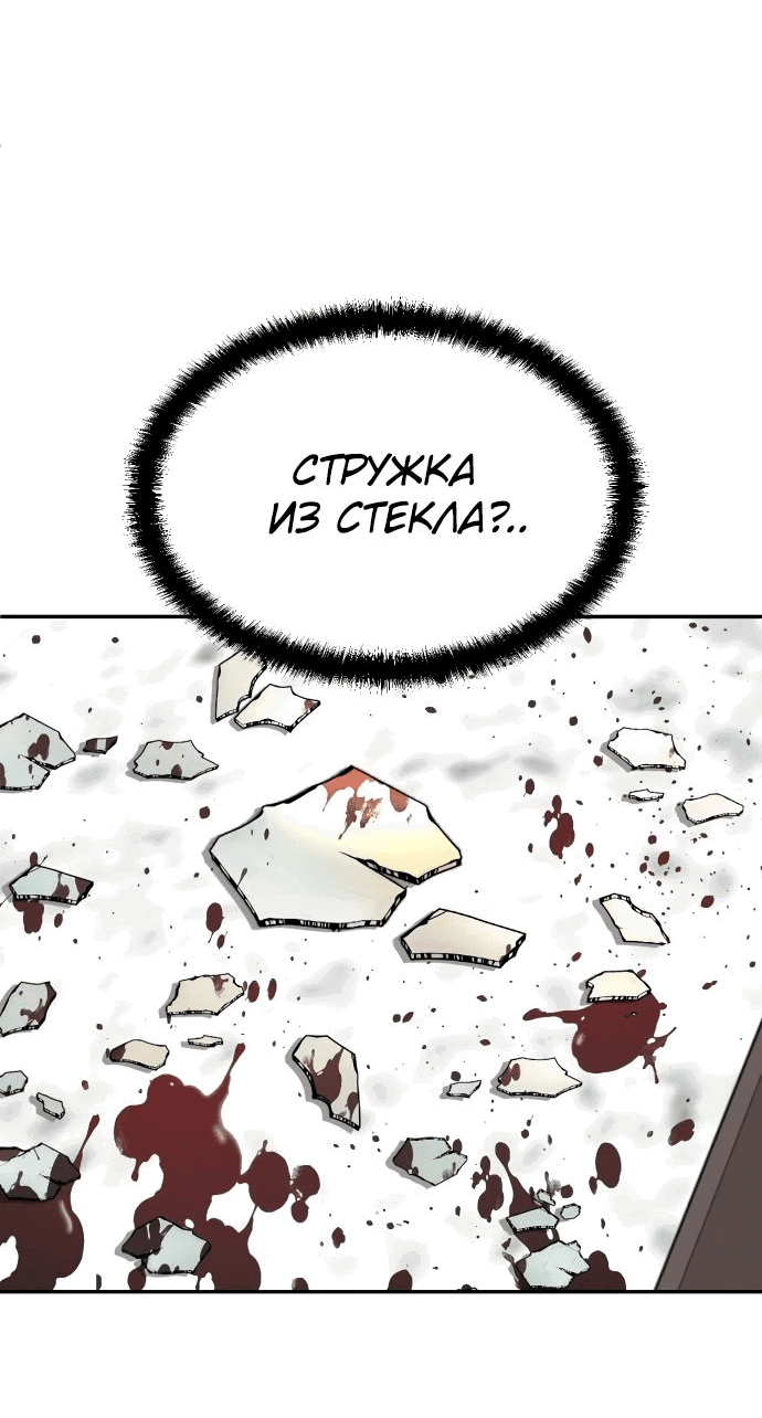 Манга Игрушка - Глава 43 Страница 5