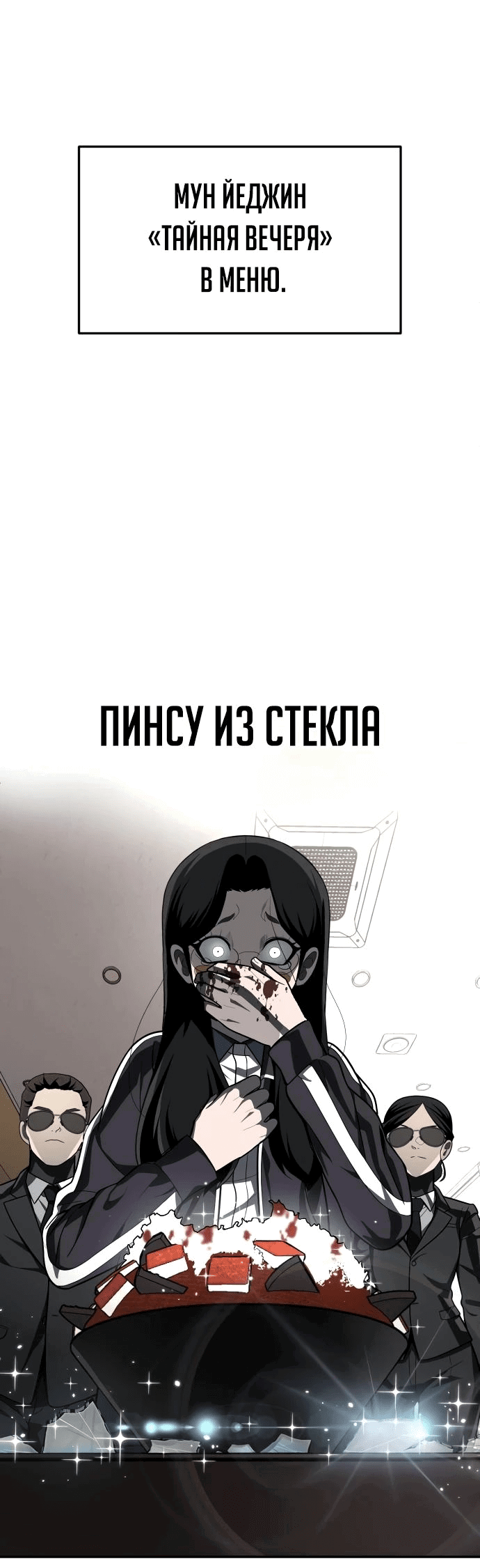 Манга Игрушка - Глава 43 Страница 9