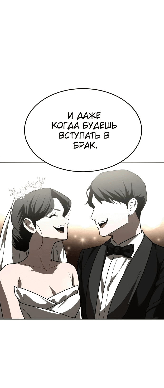 Манга Игрушка - Глава 43 Страница 81