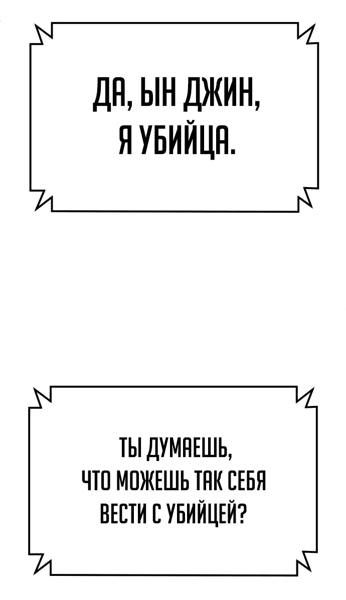Манга Игрушка - Глава 43 Страница 51