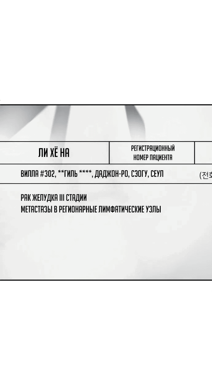 Манга Игрушка - Глава 43 Страница 124