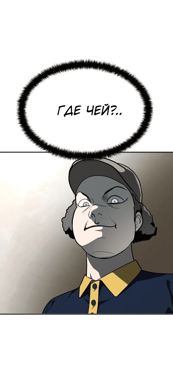 Манга Игрушка - Глава 42 Страница 117