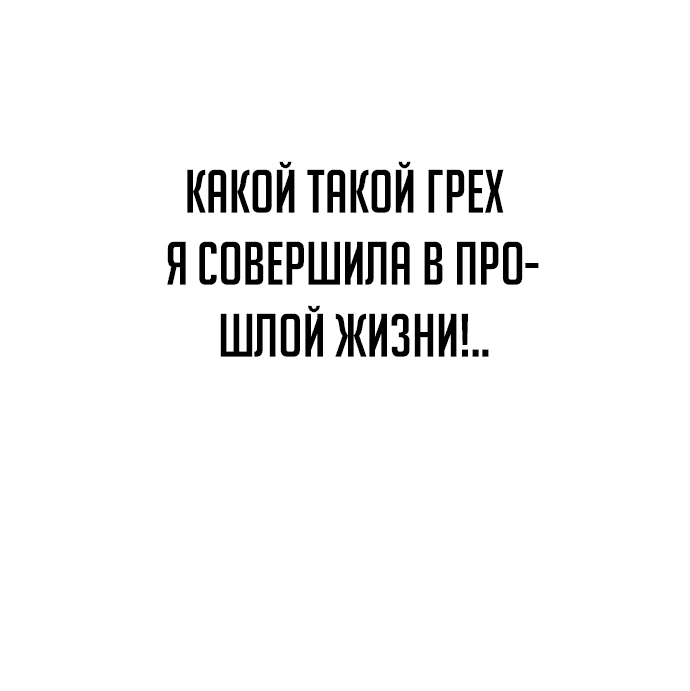 Манга Игрушка - Глава 42 Страница 105