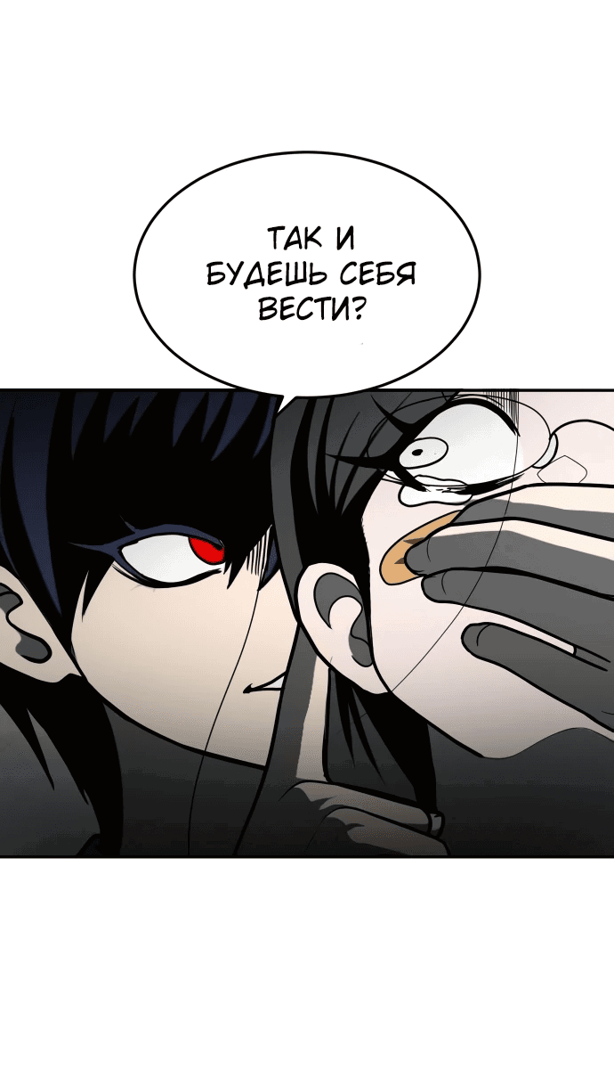 Манга Игрушка - Глава 42 Страница 17