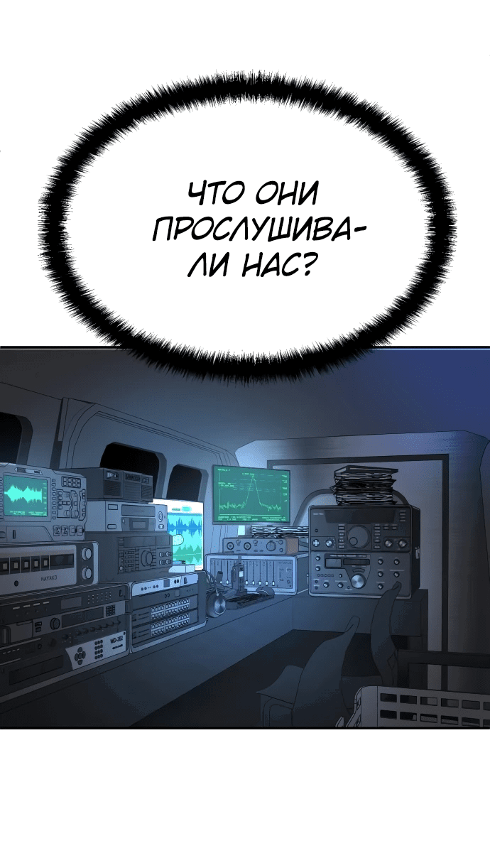 Манга Игрушка - Глава 42 Страница 22