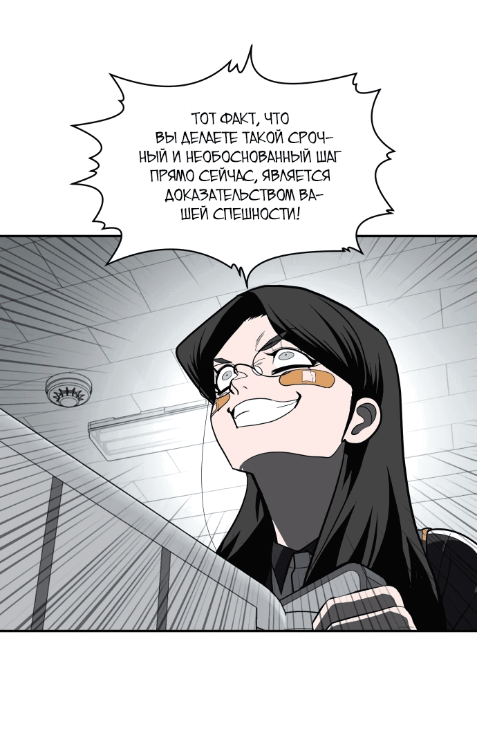 Манга Игрушка - Глава 42 Страница 62