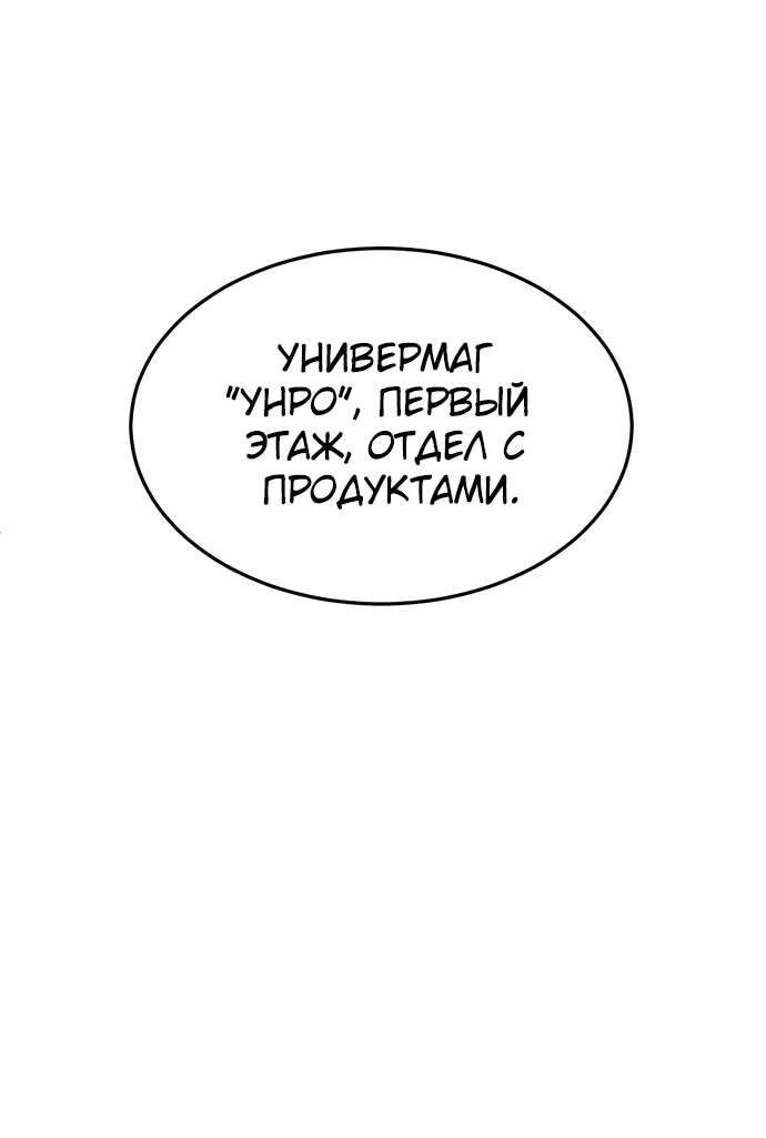 Манга Игрушка - Глава 42 Страница 18