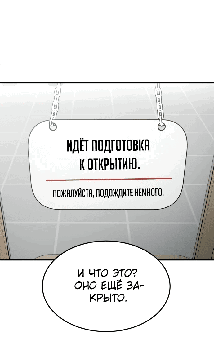 Манга Игрушка - Глава 42 Страница 92