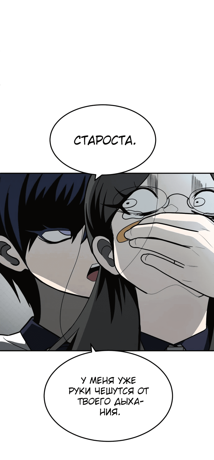 Манга Игрушка - Глава 42 Страница 23