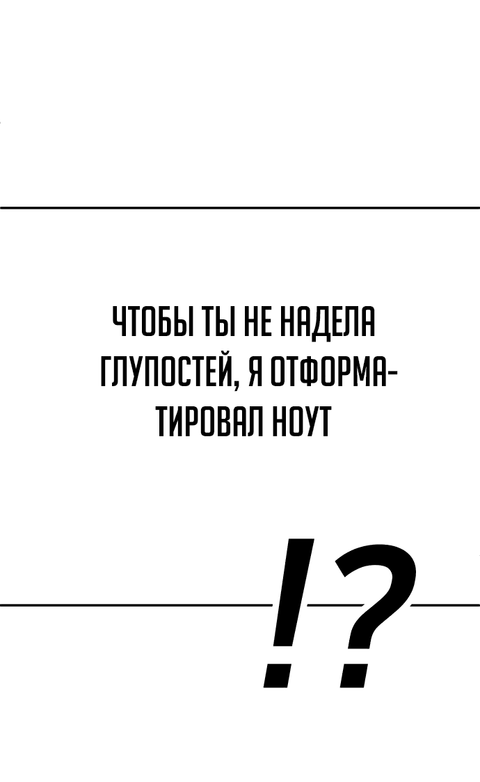 Манга Игрушка - Глава 41 Страница 57