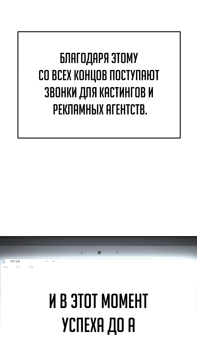 Манга Игрушка - Глава 41 Страница 33