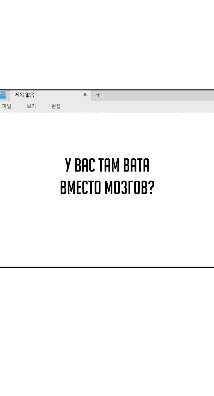 Манга Игрушка - Глава 41 Страница 37