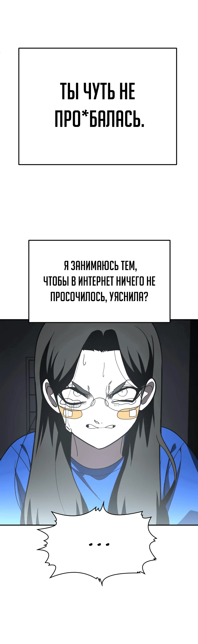 Манга Игрушка - Глава 41 Страница 42