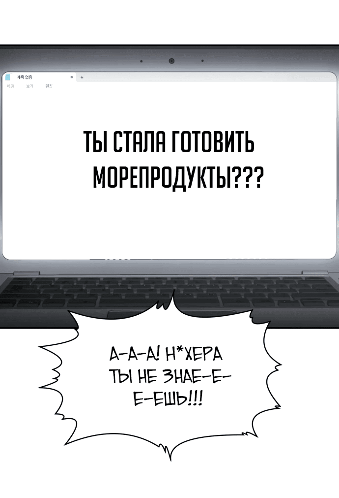 Манга Игрушка - Глава 41 Страница 51